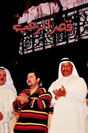مسرحية قصر الرعب poszter