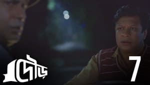 দৌড় 1. évad Ep.7 7. epizód