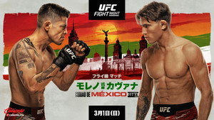 UFC Fight Night 268: Moreno vs. Kavanagh háttérkép