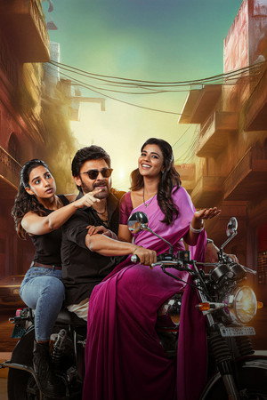 సంక్రాంతికి వస్తున్నాం poszter