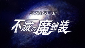 ウルトラマンメビウス Speciális epizódok Ep.5 5. epizód