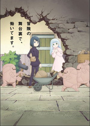 ダンジョンの中のひと poszter