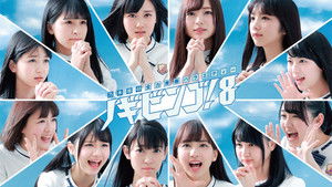 NOGIBINGO! kép