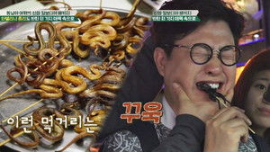 패키지로 세계일주 - 뭉쳐야 뜬다 Season 1 Ep.17 17. epizód
