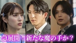 私をもらって 1. évad Ep.4 4. epizód