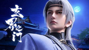 玄界之门 1. évad Ep.3 3. epizód
