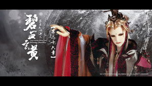 霹靂布袋戲 79. évad Ep.26 26. epizód