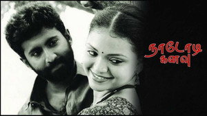 நாடோடி கனவு háttérkép