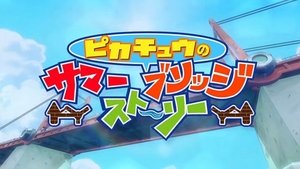 Pokémon Speciális epizódok Ep.30 30. epizód