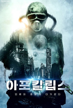 Tales from the Apocalypse poszter