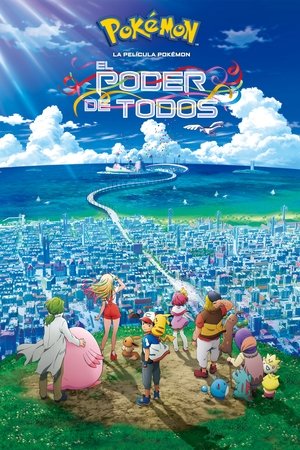 劇場版ポケットモンスター みんなの物語 poszter