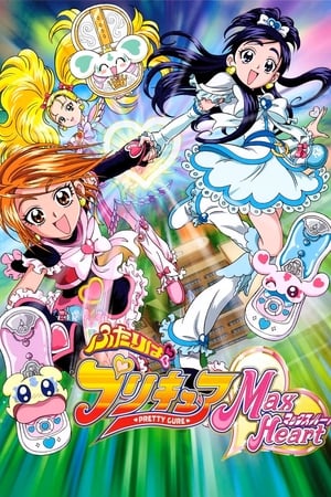 ふたりはプリキュア