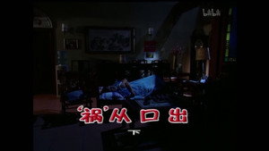 外来媳妇本地郎 4. évad Ep.1470 1470. epizód