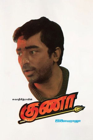 குணா poszter