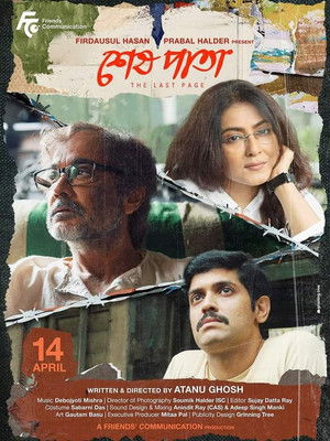 শেষ পাতা poszter
