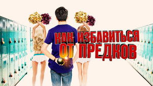 Extracurricular Activities háttérkép