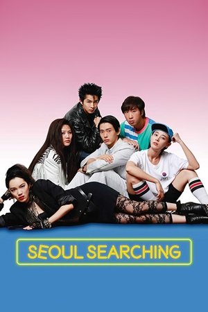 Seoul Searching poszter