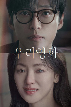우리영화