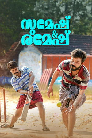 സുമേഷ് & രമേഷ് poszter