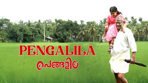 പെങ്ങളില háttérkép
