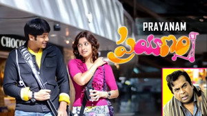 ప్రయాణం háttérkép