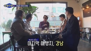 알아두면 쓸데없는 신비한 잡학사전 Season 2 Ep.9 9. epizód