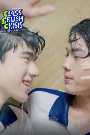 เพื่อนสนิทระวังคิดไม่ซื่อ poszter