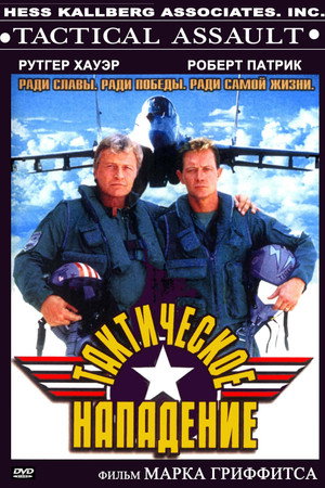Tactical Assault poszter