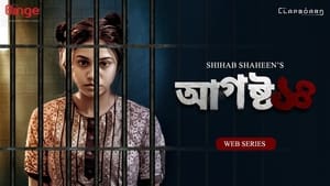 আগস্ট ১৪ 1. évad Ep.1 1. epizód