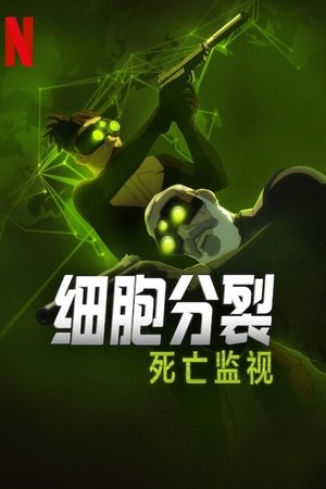 Splinter Cell: A halál árnyai poszter