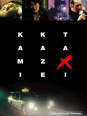 KAMIKAZE TAXI