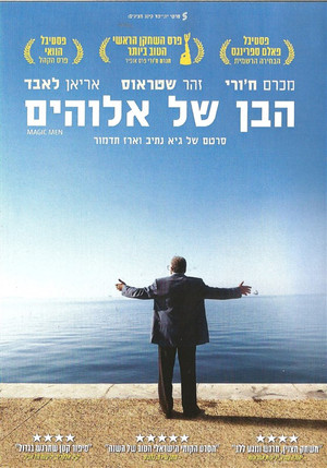 הבן של אלוהים poszter