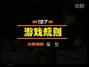 闲人马大姐 1. évad Ep.127 127. epizód