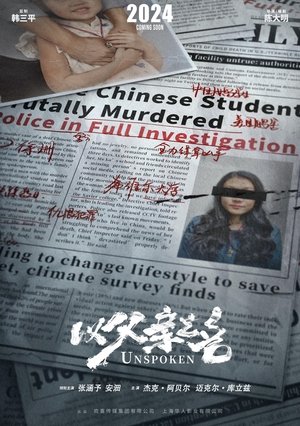 以父亲之名 poszter