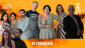 Η Πεθερά kép
