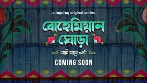 বোহেমিয়ান ঘোড়া kép