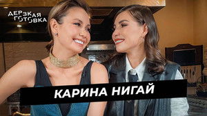 Дерзкая готовка 2. évad Ep.9 9. epizód