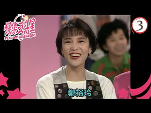 娛樂反斗星 1. évad Ep.3 3. epizód
