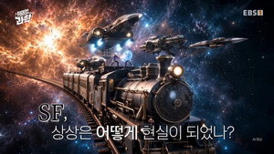 취미는 과학 1. évad Ep.87 87. epizód