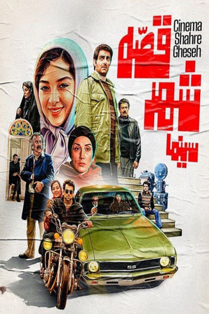 Cinema Shahre Gheseh poszter