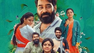 കഥ ഇന്നുവരെ háttérkép