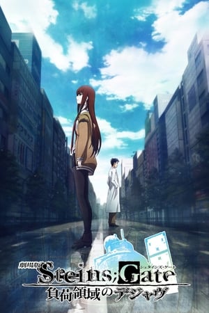 Steins Gate Movie: Burdened Domain of Deja vu