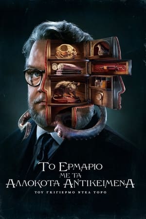 Guillermo del Toro: Rémségek tára poszter