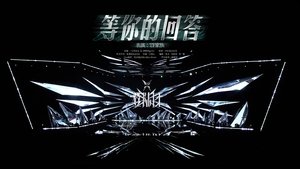登陆日 1. évad Ep.1 1. epizód