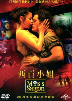 Miss Saigon: 25th Anniversary Performance poszter