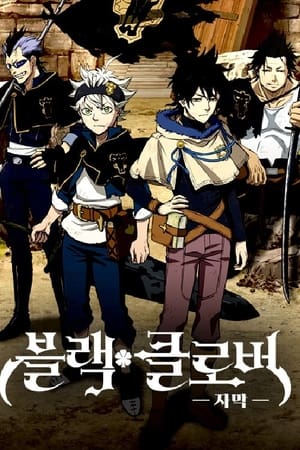 Black Clover poszter