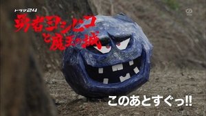 勇者ヨシヒコと魔王の城 1. évad Ep.3 3. epizód