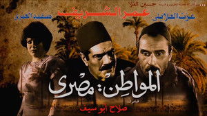 المواطن مصري háttérkép