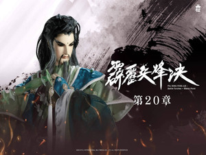 霹靂布袋戲 77. évad Ep.20 20. epizód
