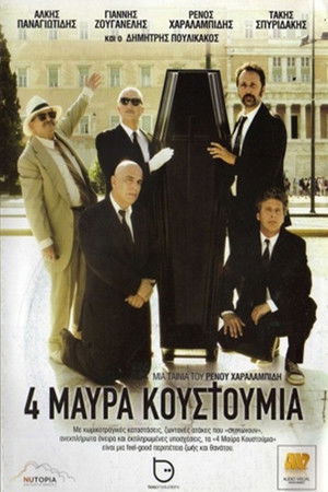 4 Μαύρα Κουστούμια poszter